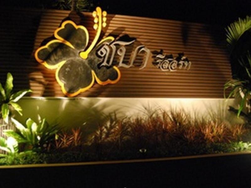 Cha-Baa Resort Rayong Exterior photo